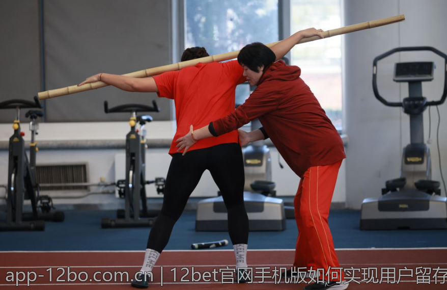 12bet官网手机版如何实现用户留存与转化率提升