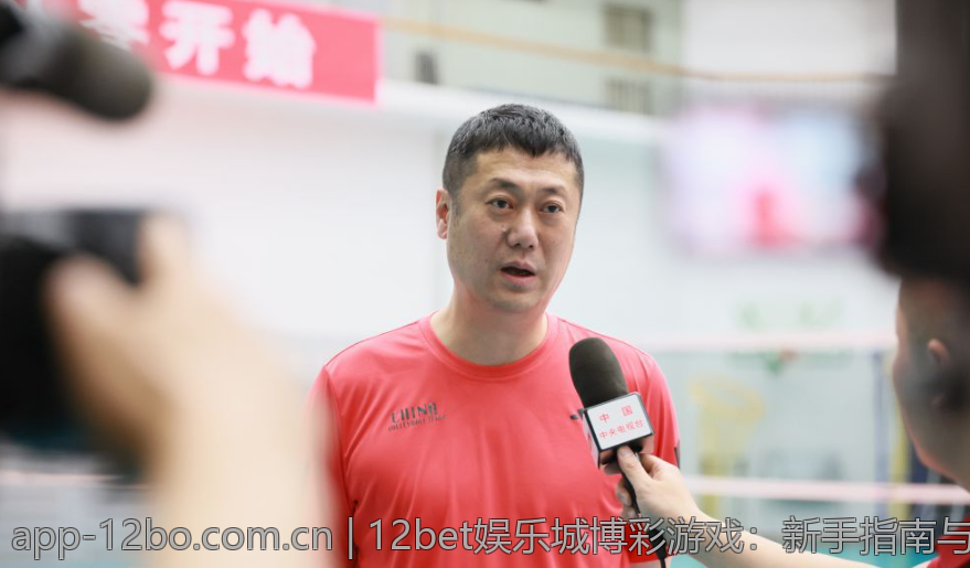 12bet娱乐城博彩游戏：新手指南与技巧分享