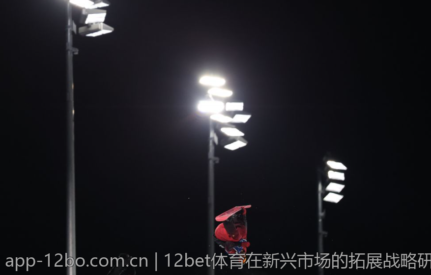 12bet体育在新兴市场的拓展战略研究