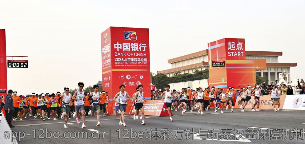 12bet体彩方针与玩家权益保障机制